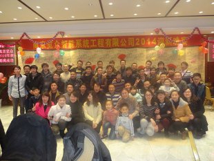 2014年年會(huì )